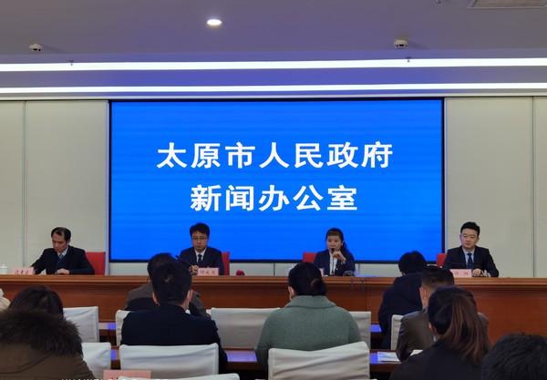 太原實現房產交易“云簽約”
