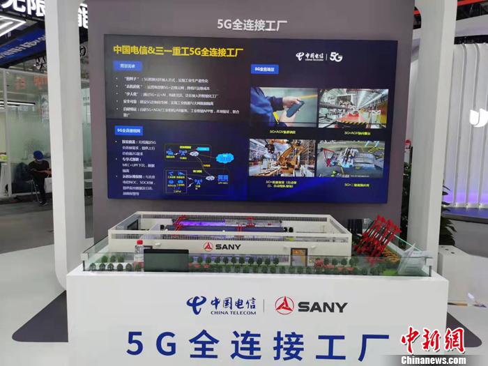 5G全連接智能工廠。<a target='_blank' href='http://www.chinanews.com/' >中新網(wǎng)</a>記者 李金磊 攝