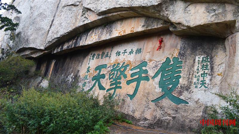 攝圖網_500634692_陜西華山雙手擎天石刻(企業商用).jpg